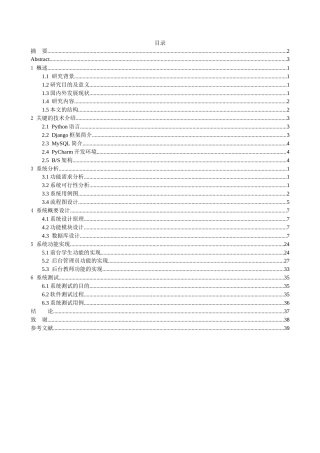 25年KTS【计算机专业毕设一套】django基于职业能力的知识图谱的学习路径推荐系统【附万字论文+能运行+可有偿部署 注：】.zip