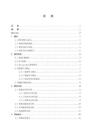 25年KTS【计算机专业毕设一套】django基于大数据技术的医疗数据分析与研究【附万字论文+能运行+可有偿部署 注：】.zip