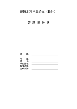 25年KTS【计算机专业毕设一套】python基于用户评论主题挖掘的旅游景点推荐系统【附开题+万字论文+能运行+可有偿部署 注：】.zip