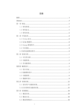 25年KTS【计算机专业毕设一套】基于Python的个性化书籍推荐管理系统【附万字论文+能运行+可有偿部署 注：】.zip