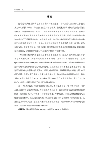 25年KTS【计算机专业毕设一套】SpringBoot + Vue基于Java的演出购票系统【附开题+万字论文+能运行+可有偿部署 注：！】.zip