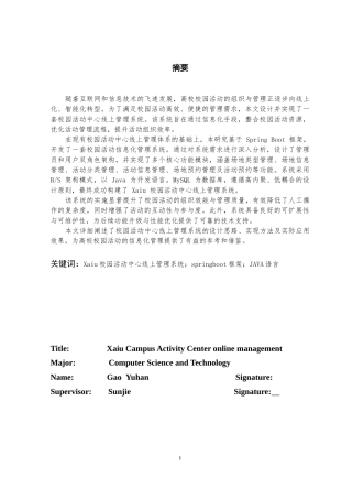 25年KTS【计算机专业毕设一套】springbootXaiu校园活动中心线上管理系统【附万字论文+PPT+能运行+可有偿部署 注：！】.zip