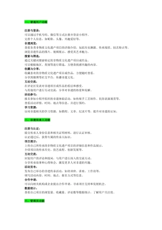 25年KTS【计算机专业毕设一套】springboot基于小程序的非物质文化遗产【附源码+数据库+万字论文+PPT】.zip能运行可有偿部署能运行可有偿部署