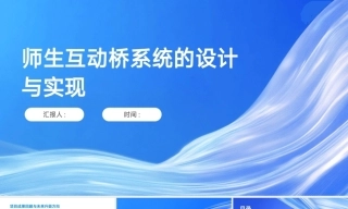 25年KTS【计算机专业毕设一套】springboot基于小程序的师生互动桥系统【附源码+数据库+万字论文+PPT】.zip能运行可有偿部署