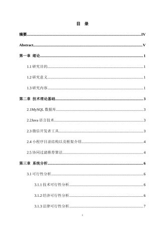25年KTS【计算机专业毕设一套】springboot基于小程序的智慧社区娱乐服务管理平台【附源码+数据库+万字论文】.zip能运行可有偿部署