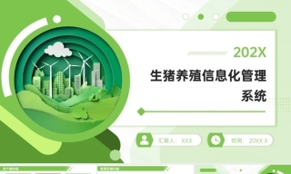 25年KTS【计算机专业毕设一套】springboot基于小程序生猪养殖信息化管理系统【附源码+数据库+万字论文+PPT】.zip能运行可有偿部署