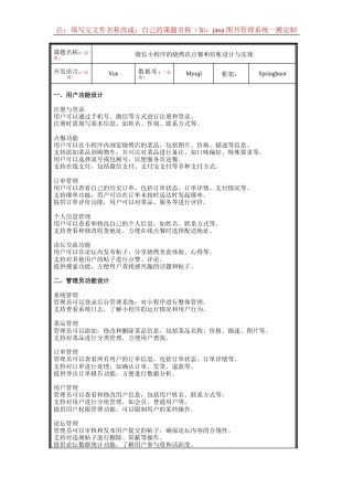 25年KTS【计算机专业毕设一套】springboot小程序的烧烤店点餐和结账设计与实现【附源码+数据库+万字论文+PPT】.zip能运行可有偿部署