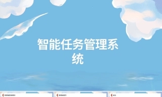 25年KTS【计算机专业毕设一套】springboot智能任务管理助手小程序设计与实现【附源码+数据库+万字论文+PPT】.zip能运行可有偿部署