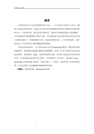 25年KTS【计算机专业毕设一套】springboot基于Javaweb求知资讯网【附源码+数据库+万字论文】.zip能运行可有偿部署