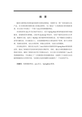 25年KTS【计算机专业毕设一套】springboot基于Java美剧观影网站的设计与实现.zip能运行可有偿部署