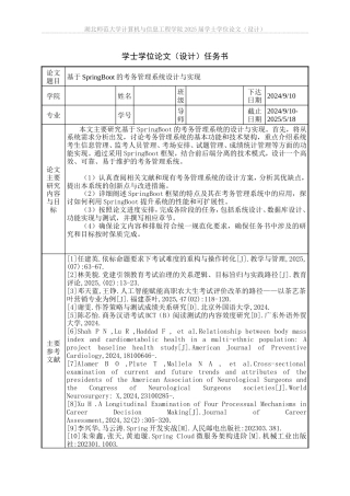 25年KTS【计算机专业毕设一套】基于SpringBoot的考务管理系统设计与实现【附源码+数据库+万字论文+开题+任务书】.zip能运行可有偿部署
