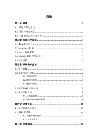 25年KTS【计算机专业毕设一套】springboot宠物交易管理平台设计与实现【附源码+数据库+万字论文】.zip能运行可有偿部署