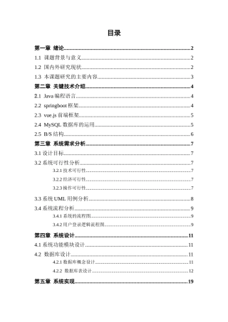 25年KTS【计算机专业毕设一套】springboot大型超市前后台系统【附源码+数据库+万字论文】.zip能运行可有偿部署