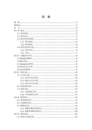 25年KTS【计算机专业毕设一套】springboot大学生实习与就业管理系统【附源码+数据库+万字论文】.zip能运行可有偿部署
