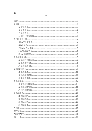 25年KTS【计算机专业毕设一套】springboot电脑商城系统的设计与实现【附源码+数据库+万字论文】.zip能运行可有偿部署