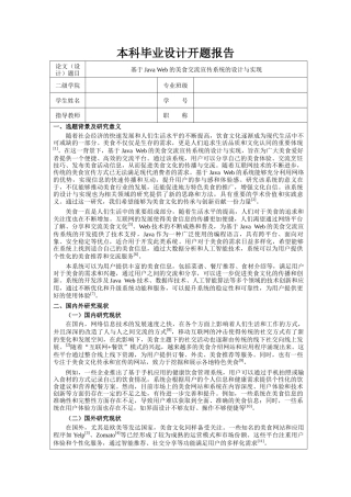 25年KTS【计算机专业毕设一套】基于JavaWeb的美食交流宣传系统的设计与实现【附源码+数据库+万字论文+开题】.zip能运行可有偿部署