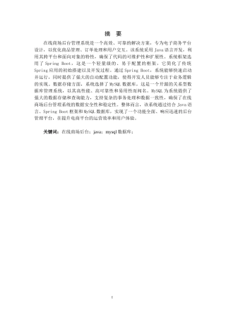 25年KTS【计算机专业毕设一套】基于SpringBoot+Vue的在线商场后台管理系统设计与实现【附源码+数据库+万字论文】.zip能运行可有偿部署