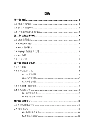 25年KTS【计算机专业毕设一套】基于SpringBoot的爱琴海购物公园网上商城系统的设计与实现【附源码+数据库+万字论文+PPT】.zip能运行可有偿部署