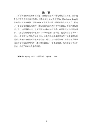 25年KTS【计算机专业毕设一套】基于springboot的查勤管理系统设计与研究【附源码+数据库+万字论文】.zip能运行可有偿部署