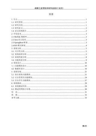 25年KTS【计算机专业毕设一套】springboot一种基于Java的校园二手物品置换系统设计与实现【附源码+数据库+万字论文】.zip能运行+可有偿部署