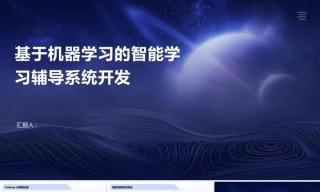 25年KTS【计算机专业毕设一套】springboot基于机器学习的智能学习辅导系统开发【附源码+数据库+万字论文+PPT】.zip能运行+可有偿部署
