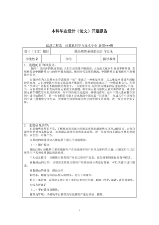 25年KTS【计算机专业毕设一套】springboot甜品销售系统的设计与实现【附源码+数据库+万字论文+开题】.zip能运行+可有偿部署