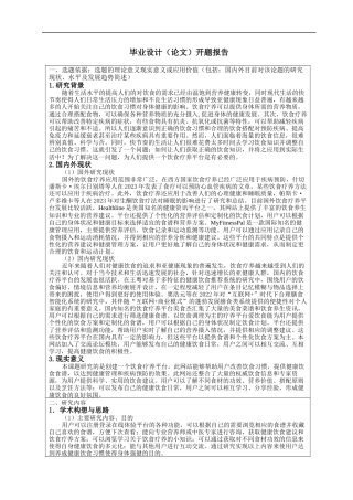 25年KTS【计算机专业毕设一套】基于SpringBoot的饮食疗养平台的设计与实现【附源码+数据库+开题】.zip能运行+可有偿部署