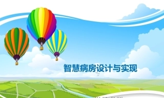 25年KTS【计算机专业毕设一套】基于SpringBoot的智慧病房管理系统【附源码+数据库+万字论文+PPT】.zip能运行+可有偿部署