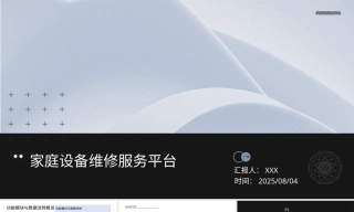 25年KTS【计算机专业毕设一套】基于Web的家庭设备维修服务系统【附源码+数据库+万字论文+PPT】.zip能运行+可有偿部署