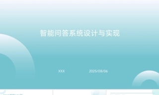 25年KTS【计算机专业毕设一套】springboot智能问答系统【附源码+数据库+万字论文+PPT】.zip能运行+可有偿部署