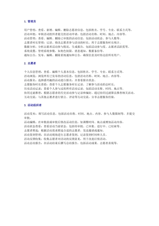 25年KTS【计算机专业毕设一套】基于springboot的大学生志愿服务活动管理系统【附源码+数据库+万字论文+PPT】.zip能运行+可有偿部署