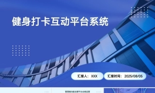 25年KTS【计算机专业毕设一套】springboot健身爱好者线上互动与打卡社交平台系统【附源码+数据库+万字论文+PPT】.zip能运行可有偿部署