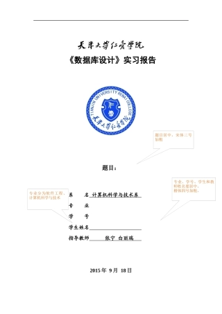 旧计算机设计全套(源代码无论文+数据库sql与文档)基于SSH2笔记本电脑基本信息管理系统.zip