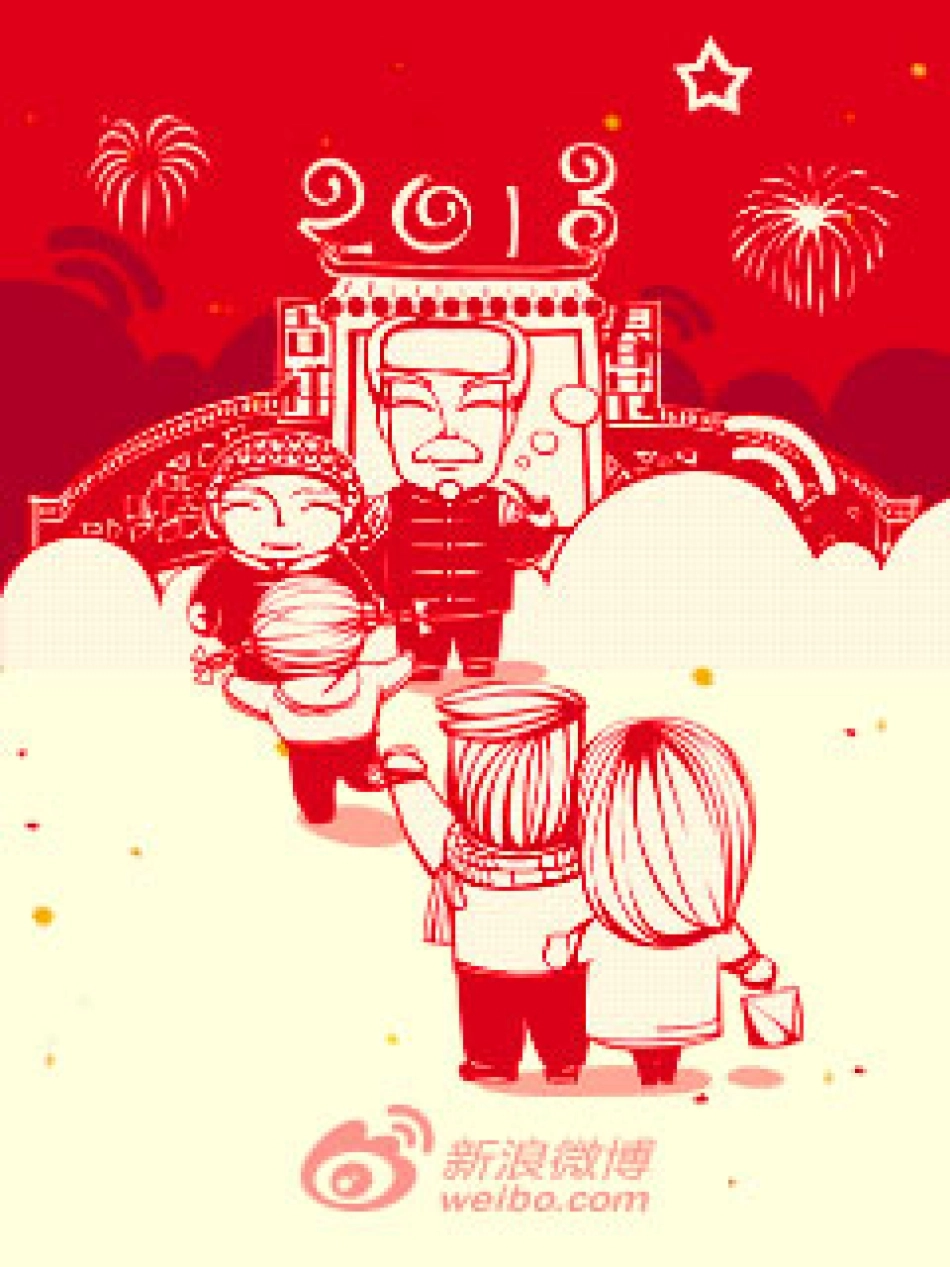 旧计算机设计全套(源代码无论文+可运行exe)基于安卓Android的新浪微博系统.rar