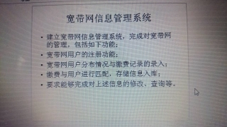 旧计算机设计全套(源代码无论文+数据库+演示视频)基于asp.net宽带交费信息管理系统.zip