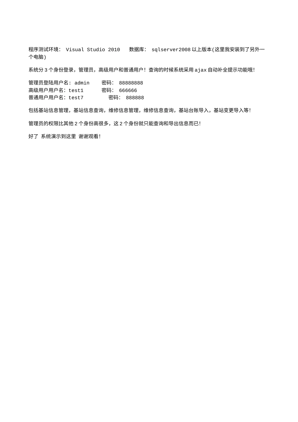 旧计算机设计全套(源代码无论文+数据库+演示视频)asp.net+sql2008公司网络资源管理系统.zip