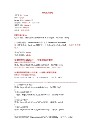 2026计算机设计全套(源代码无论文+数据库+开发文档指导说明)基于python的中文起点网top500小说数据提取的设计与实现_12qz0syp.zip