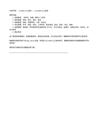旧计算机毕设一套(论文+源代码+数据库文档+中期开题答辩PPT)_asp.net大学生测评系统免费版.zip