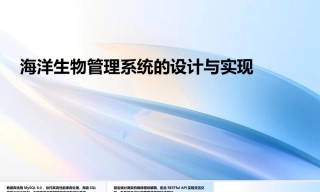 25年KTS【计算机专业毕设一套】springboot海洋生物管理系统【附源码+数据库+万字论文】.zip能运行可有偿部署