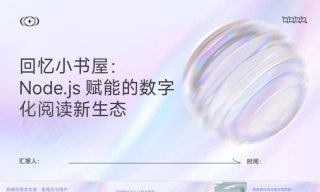 25年KTS【计算机专业毕设一套】node+app的回忆小书屋【附源码+数据库+万字论文】.zip能运行可有偿部署