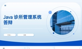 25年KTS【计算机专业毕设一套】springboot基于Java的诊所管理系统【附源码+数据库+万字论文】.zip能运行可有偿部署