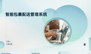 25年KTS【计算机专业毕设一套】springboot基于小程序的智能包裹配送服务管理系统【附源码+数据库+万字论文】.zip能运行可有偿部署