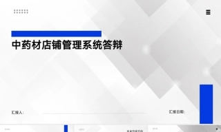 25年KTS【计算机专业毕设一套】springboot中药材店铺管理系统设计与实现【附源码+数据库+万字论文】.zip能运行可有偿部署