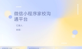 25年KTS【计算机专业毕设一套】springboot基于小程序的家校沟通管理系统的设计与实现【附源码+数据库+万字论文】.zip能运行&可有偿部署