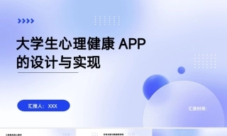 25年KTS【计算机专业毕设一套】python大学生心理健康Android系统的设计与开发【附源码+数据库+万字论文】.zip能运行&可有偿部署