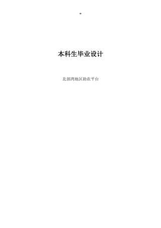 25年KTS【计算机专业毕设一套】springboot北部湾地区助农平台【附源码+数据库+万字论文】.zip能运行可有偿部署