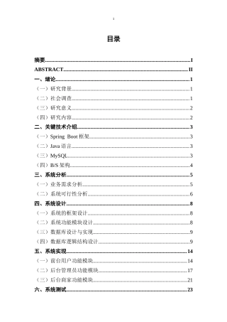 25年KTS【计算机专业毕设一套】基于SpringBoot的茶叶商城系统的设计与实现【附源码+数据库+万字论文】.zip能运行可有偿部署