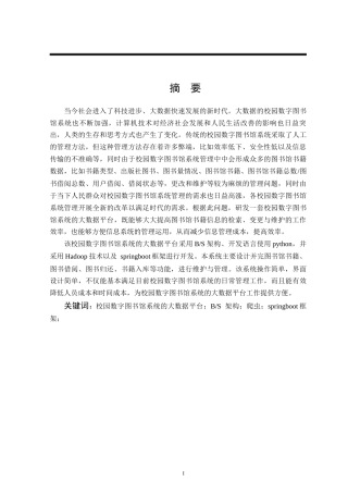 25年KTS【计算机专业毕设一套】springboot校园数字化图书馆系统【附源码+数据库+万字论文】.zip能运行可有偿部署