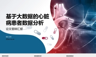 26年KTS计算机一套springboot基于大数据的心脏病患者数据分析[附源码+数据库+万字论文)可有偿部署运行调试.zip