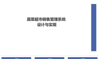 26年KTS【计算机专业毕设一套】springboot蔬菜超市销售管理系统【附源码+数据库+万字论文】.zip能运行可部署